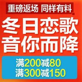 优惠券：京东 音像重磅返场 音你而降 满200减80、满300减150元