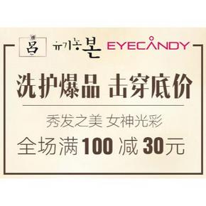 促销活动：# 考拉海购 日韩洗护 满100减30