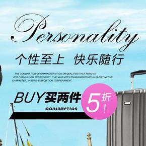 促销活动#京东商城 箱包专场 2件立享5折