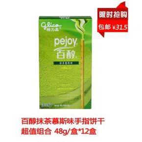 glico 格力高 百醇 抹茶慕斯味 注心饼干棒 48g*12盒  31.5元包邮
