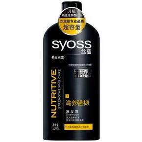 手机端：丝蕴 滋养强韧洗发露500ml 9.9元