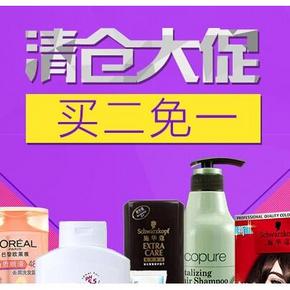 促销活动# 京东 进口洗护专场 买2付1