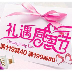 促销活动# 京东 个护用品联合专场 满119-40/满199-80