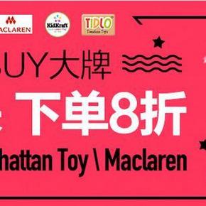 促销活动# 亚马逊海外淘 美英直采玩具 下单8折