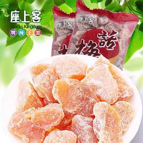 座上客 话梅粒350g含7袋 9.9元包邮