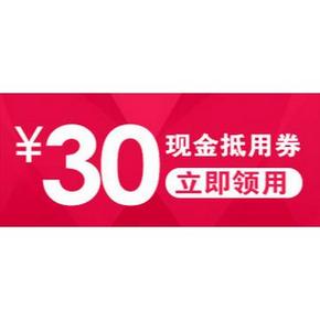 优惠券# 考拉海购 新用户30元优惠券 低至3.9元包邮！