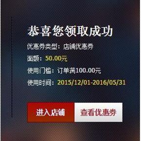 优惠券：New Balance天猫旗舰店 满100减50券