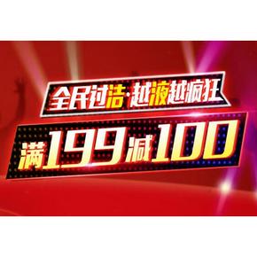 促销活动# 京东 家居清洁 奥妙/金纺 满199-100元