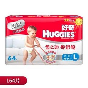 好奇 Huggies 银装 婴儿纸尿裤 大号L64片 71元包邮(66+5)