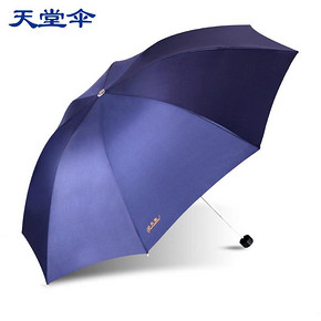 天堂伞 8骨折叠商务晴雨伞 多色可选 29.9元包邮