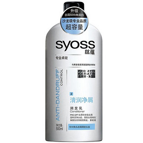 手机端# 丝蕴 清润净屑润发乳500ml 9.9元(限1件)