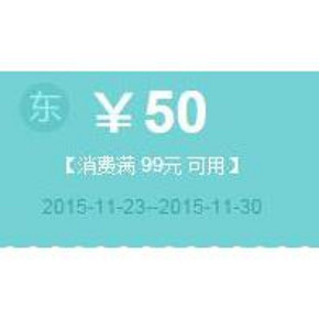 吃货优惠券# 京东 进口食品 满99-50券