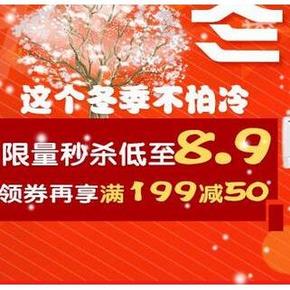 华东优惠券：京东 砸金蛋 抽满99减20/199减50/满999减100全品类券