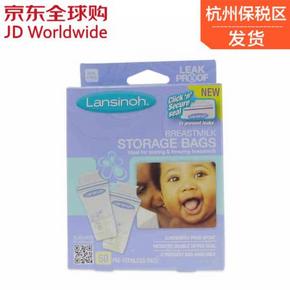 美国 Lansinoh母乳保鲜储存袋50片 36元(69，199-100)