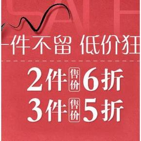 促销活动# 亚马逊 自营个护美妆  2件6折、3件5折