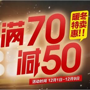 优惠券# 京东 361°旗舰店专用券 满70减50