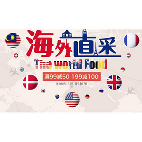 促销活动# 顺丰优选 海外直采食品 满99-50/满199-100