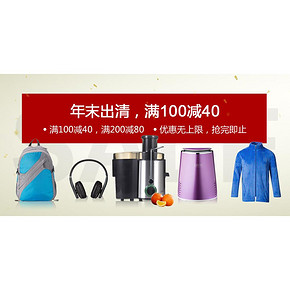促销活动# LifeVC丽芙家居 100-40/200-80 还可领保温杯
