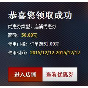 优惠券# 鄂尔多斯天猫旗舰店 50元无门槛劵 双12备用！
