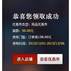 优惠券：天猫超市 华北生鲜 满158-50券