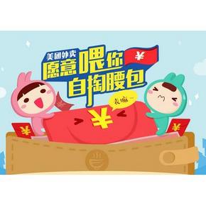 优惠券# 美团外卖 新老用户 随机领取 1~12元红包！