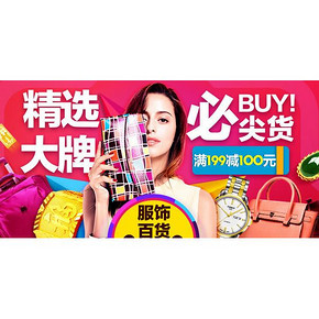促销活动# 苏宁 鞋靴箱包 满199减100