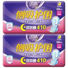 洁婷 侧吸护围 纤巧棉柔 特长夜用卫生巾组合410mm*2包(12片) 9.9元