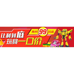 促销活动# 亚马逊 玩具一口价专场任选 3件99/2件99/199/399