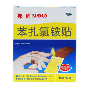 家中常备# 邦迪 创可贴(苯扎氯铵贴)100片 15.5元包邮