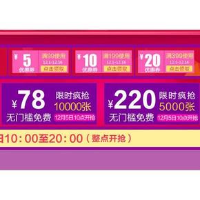 10点开始：京东 美妆国际护肤 78元和220元无门槛券(又有0元单)