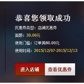 优惠券# 天猫超市 华北/华东生鲜 80-30元