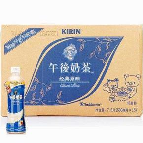 东北：麒麟 午后奶茶 经典原味 500mlx15瓶 29.9元