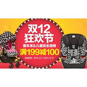 促销活动# 苏宁 儿童车床/安全座椅 满199-100