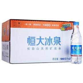 恒大冰泉 长白山天然矿泉水 500mlx24瓶+赠12瓶 52.9元