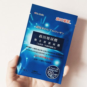 也是一款平价面膜，面膜中的超级性价比之王！面膜服帖，精华液