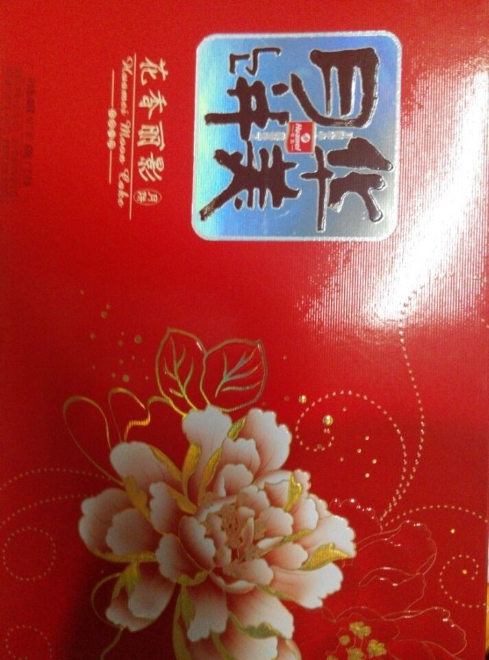 终于赶在中秋节之前，为自己买了份月饼，而且是超低价的，如果
