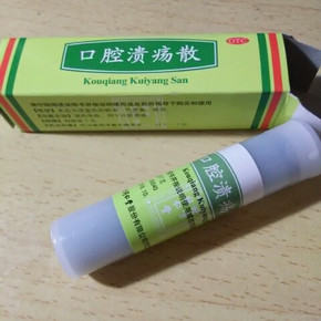 这款是我家的常备药，超赞的，绿色的粉末，每次溃疡拿棉签在患