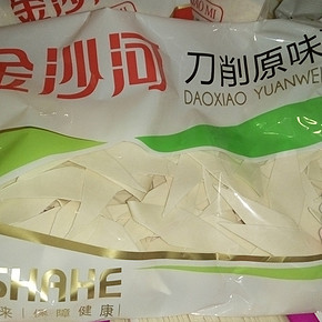 京东双11，时不时来个特价，金沙河面片是主打产品，一块钱你
